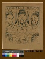 藏品(三窯之神)的圖片